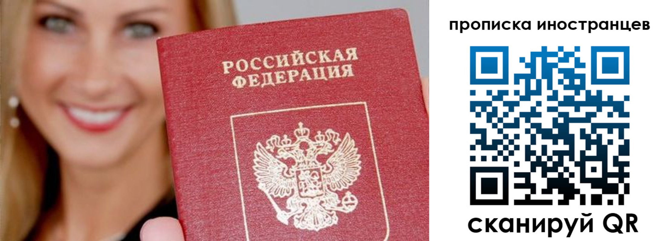 прописка поиск в Дедовске