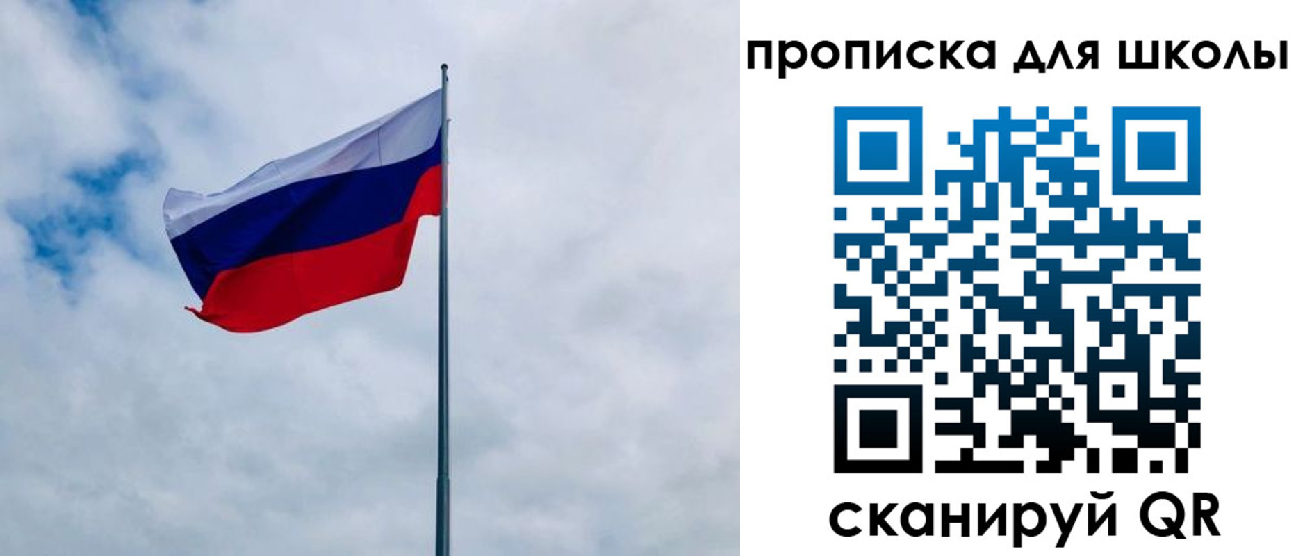 временная регистрация для школы в Дедовске