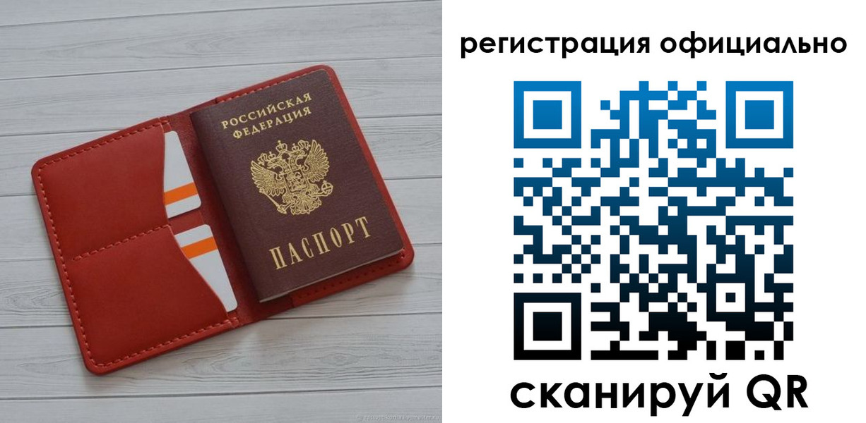 временная прописка в Дедовске