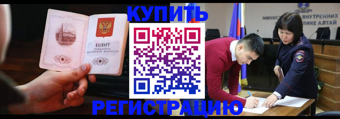прописка иностранных граждан в Дедовске
