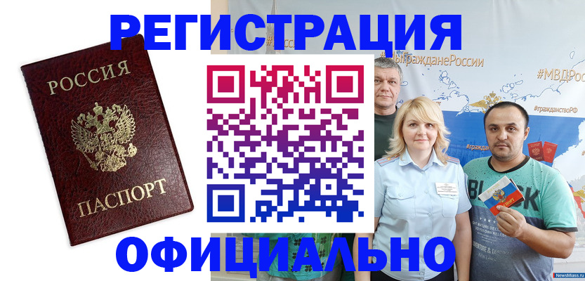 временная регистрация надежно в Дедовске